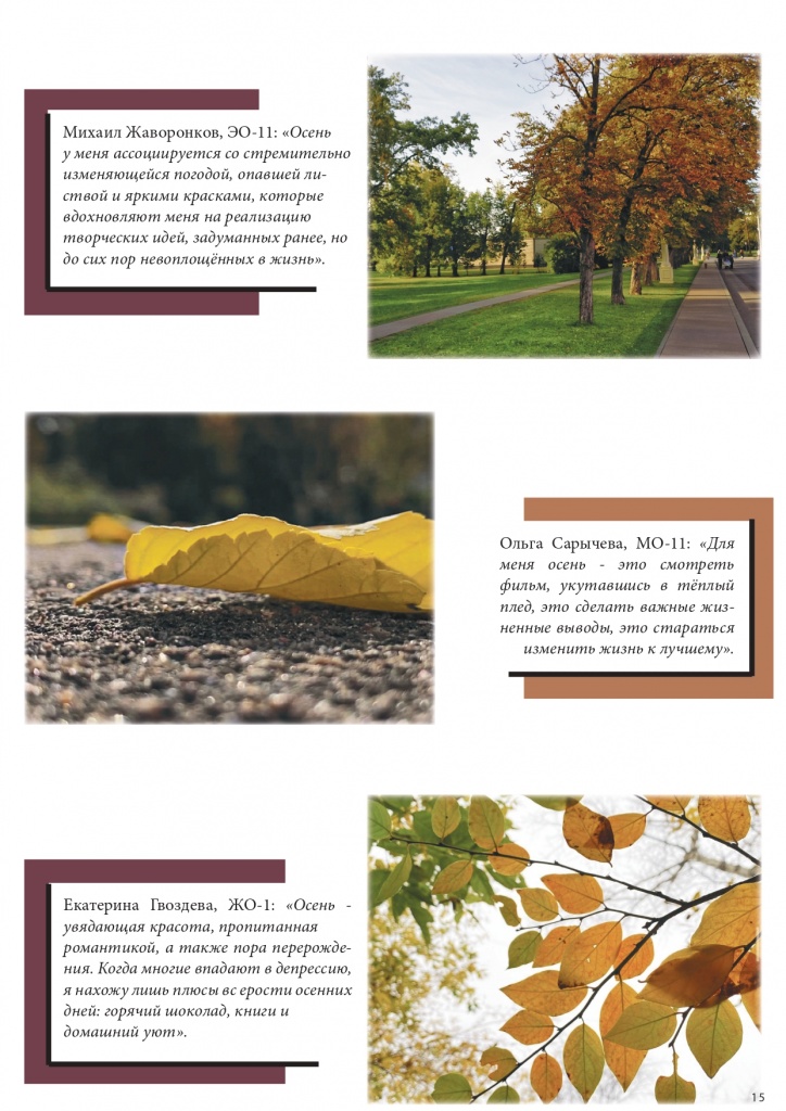 Октябрь 2021 (1)_page-0015.jpg