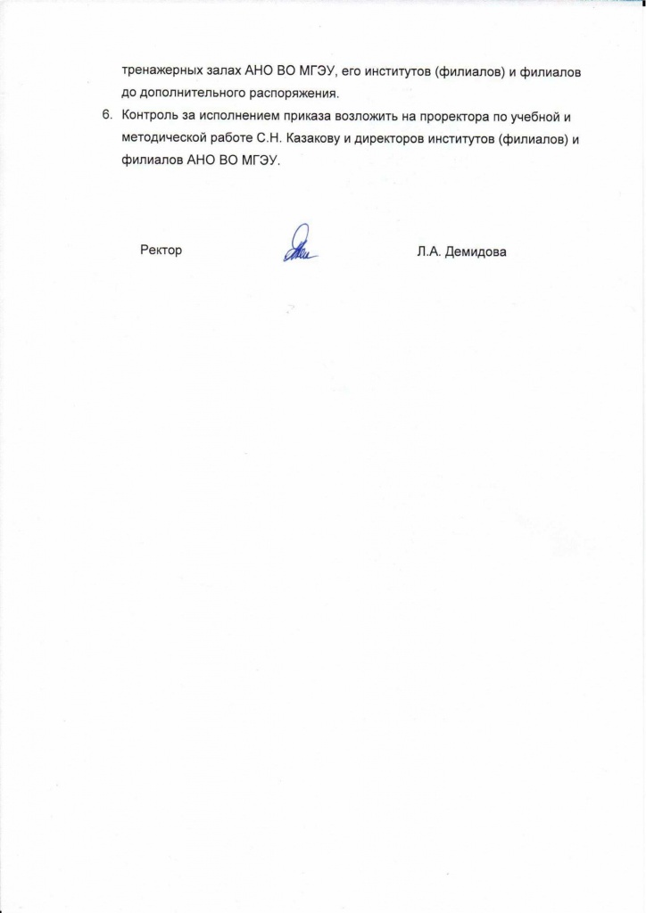 Prikaz_9_posl_02.jpg Prikaz_9_posl_02.jpg