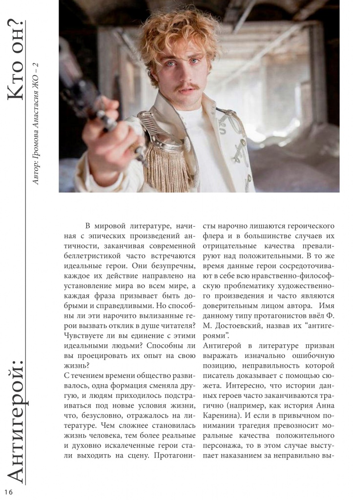 izvestia_mgeu_№42_mart_ 2021_16.jpg izvestia_mgeu_№42_mart_ 2021_16.jpg