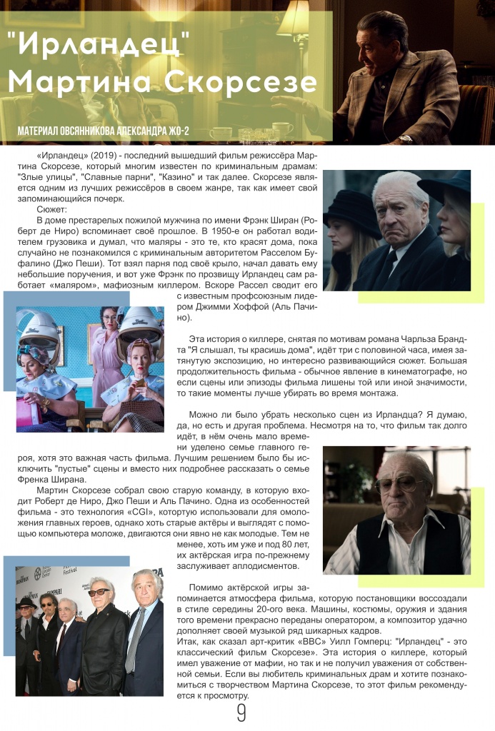Izvestia_MGEU_ № 41.02.2021_09.jpg Izvestia_MGEU_ № 41.02.2021_09.jpg