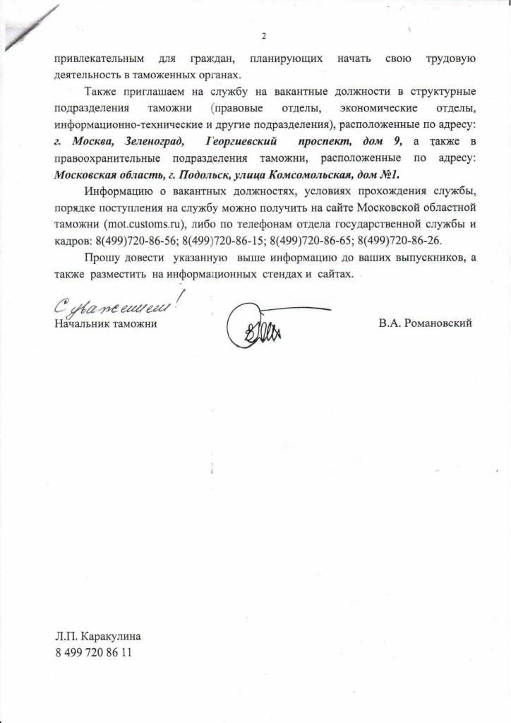 Mosk_obl_tamozhnya_2020_02.jpg Mosk_obl_tamozhnya_2020_02.jpg