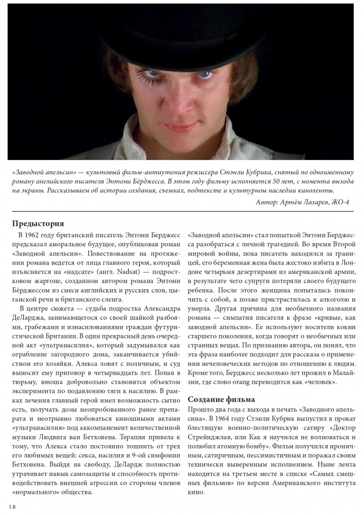 Октябрь 2021 (1)_page-0018.jpg
