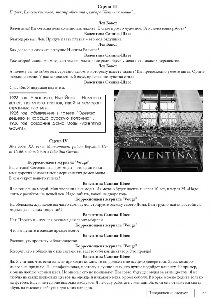 Октябрь 2021 (1)_page-0027.jpg