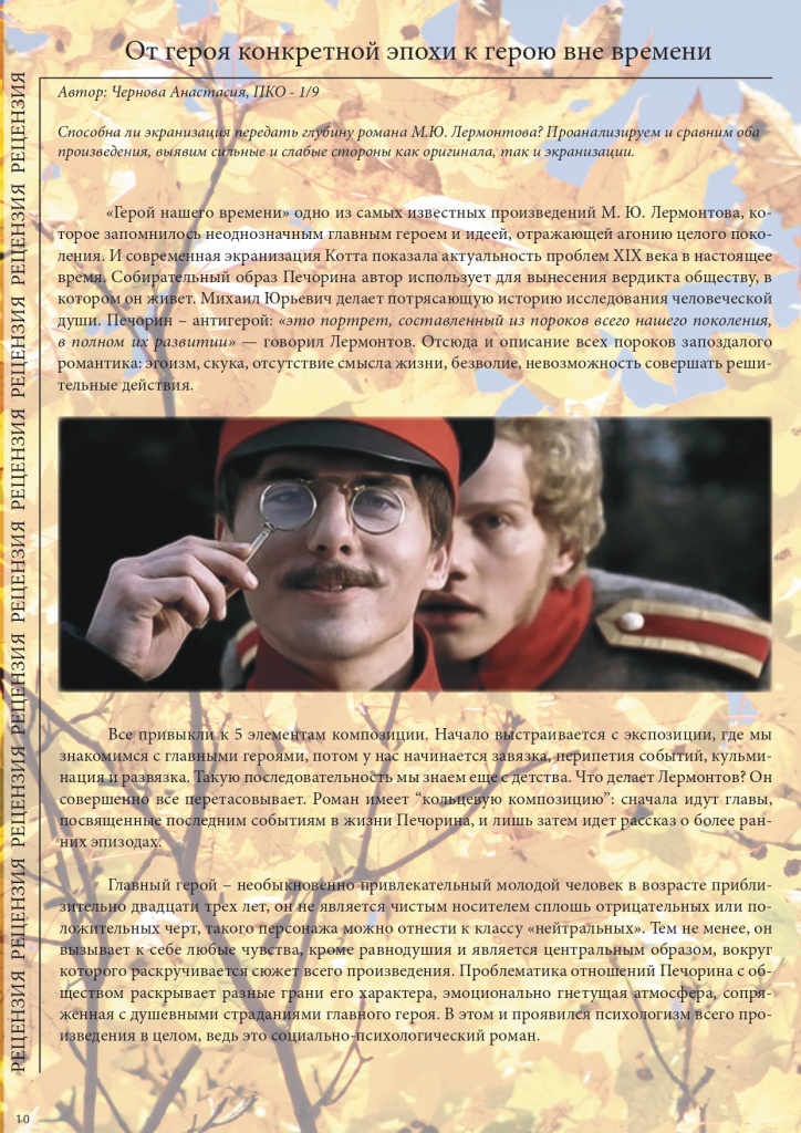Октябрь 2021 (1)_page-0010.jpg