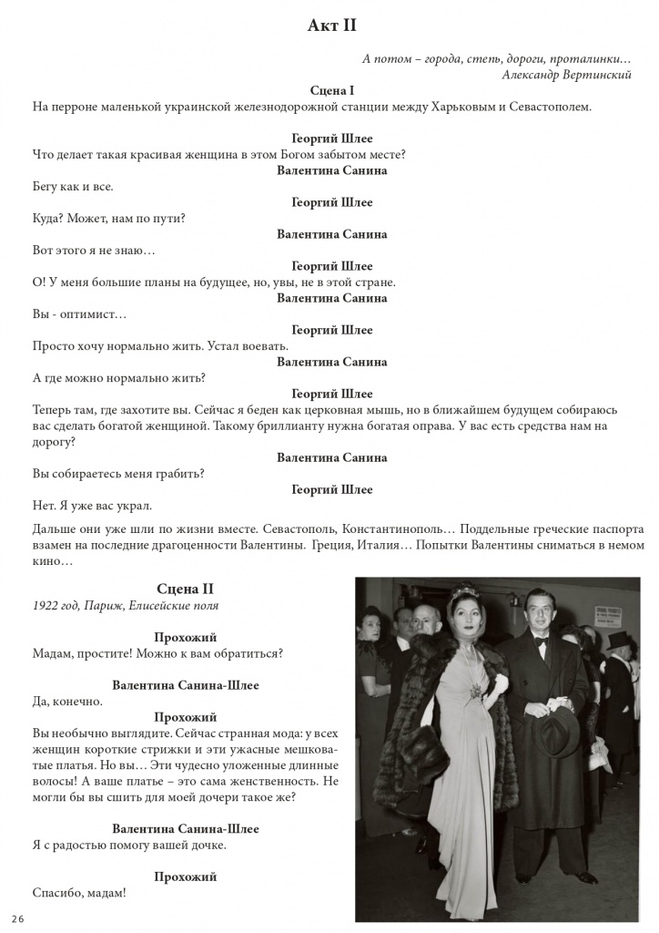 Октябрь 2021 (1)_page-0026.jpg