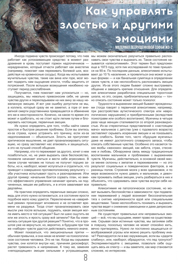 Izvestia_MGEU_ № 41.02.2021_08.jpg Izvestia_MGEU_ № 41.02.2021_08.jpg