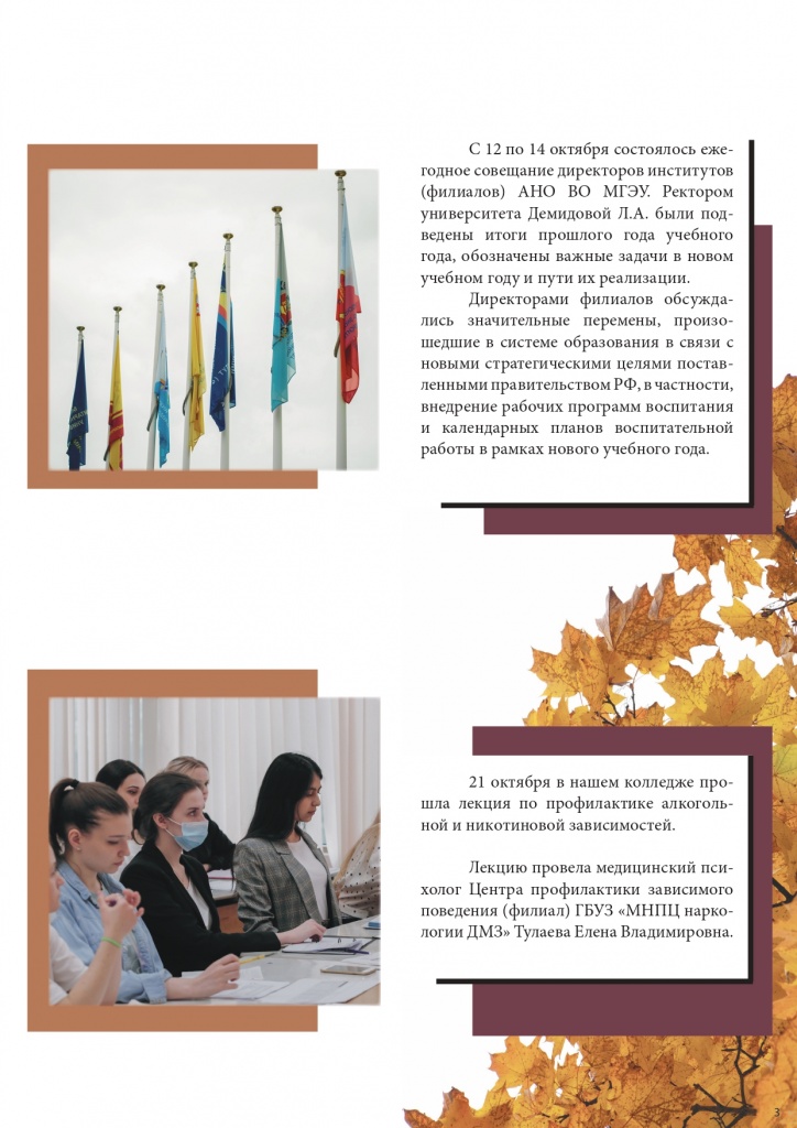Октябрь 2021 (1)_page-0003.jpg