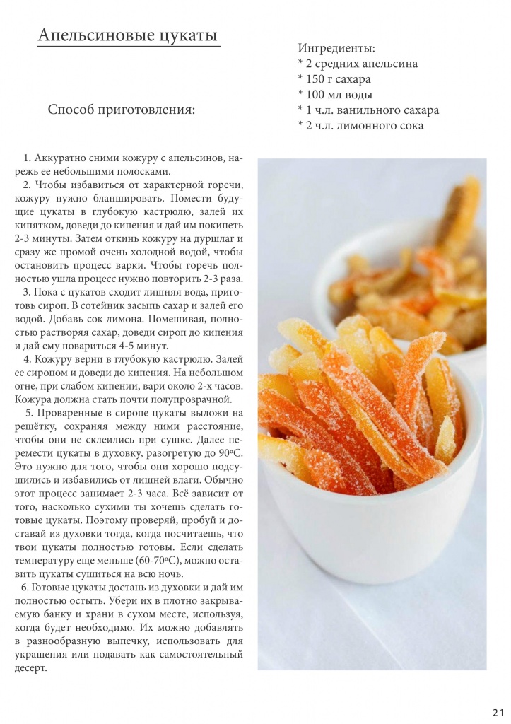 izvestia_mgeu_№42_mart_ 2021_21.jpg izvestia_mgeu_№42_mart_ 2021_21.jpg