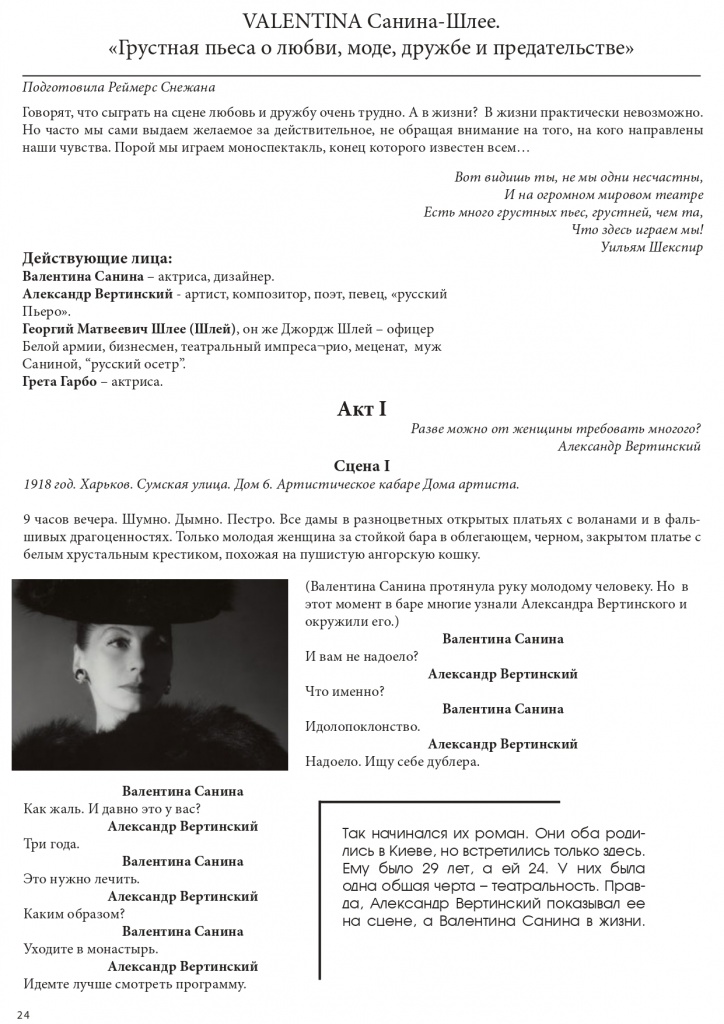 Октябрь 2021 (1)_page-0024.jpg
