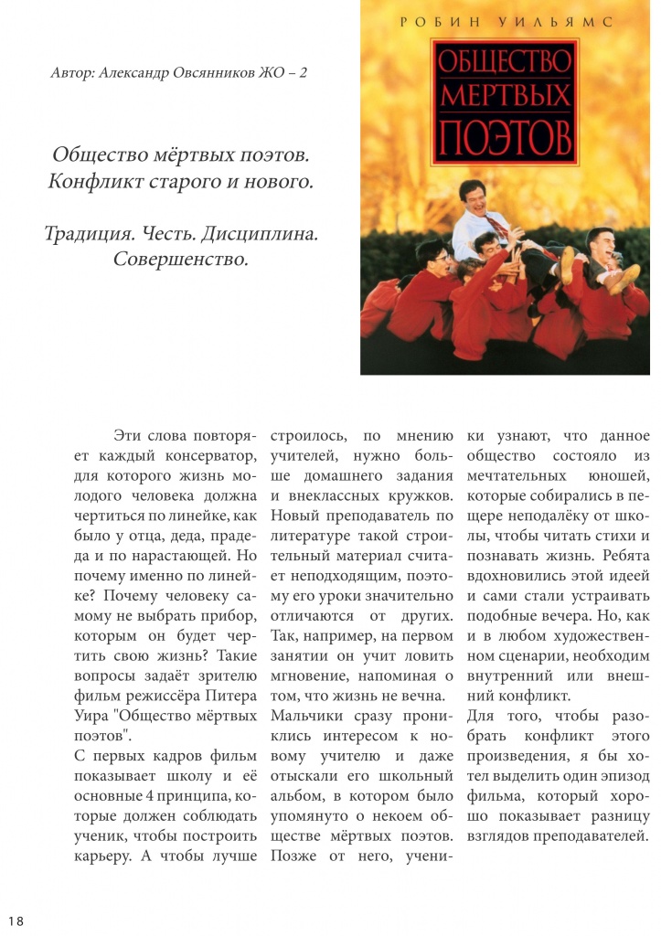 izvestia_mgeu_№42_mart_2021_18.jpg izvestia_mgeu_№42_mart_2021_18.jpg