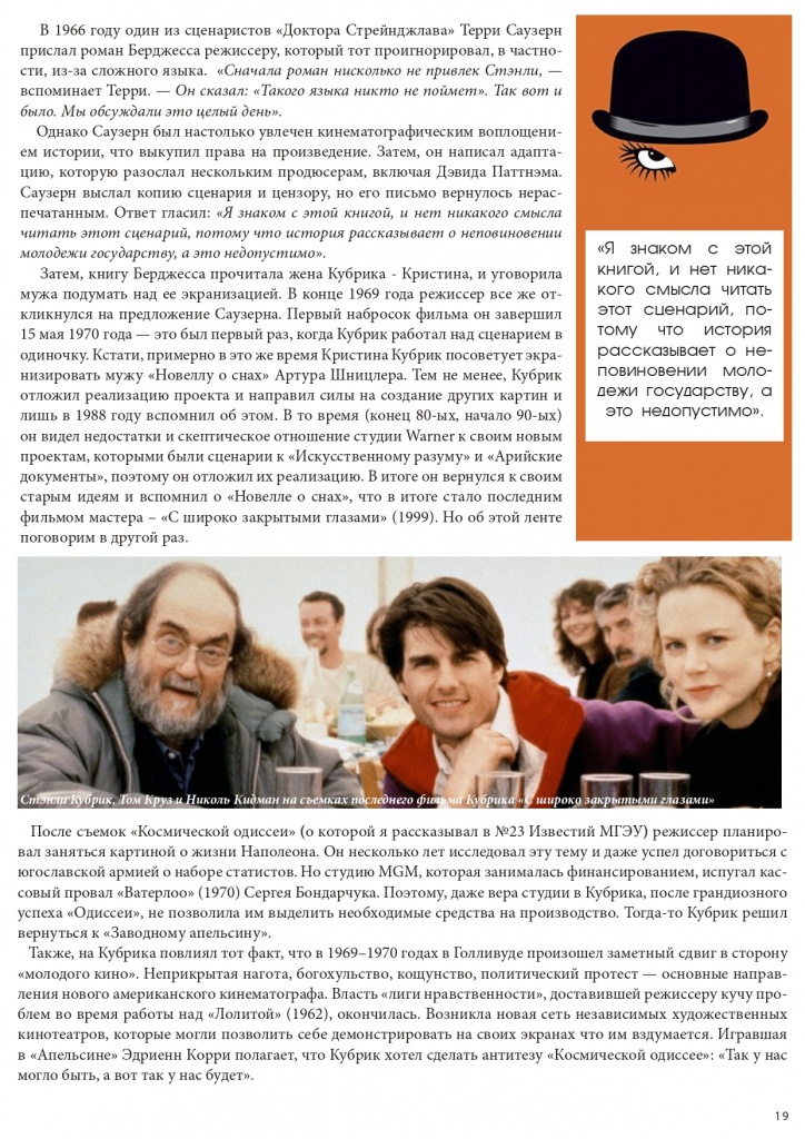 Октябрь 2021 (1)_page-0019.jpg
