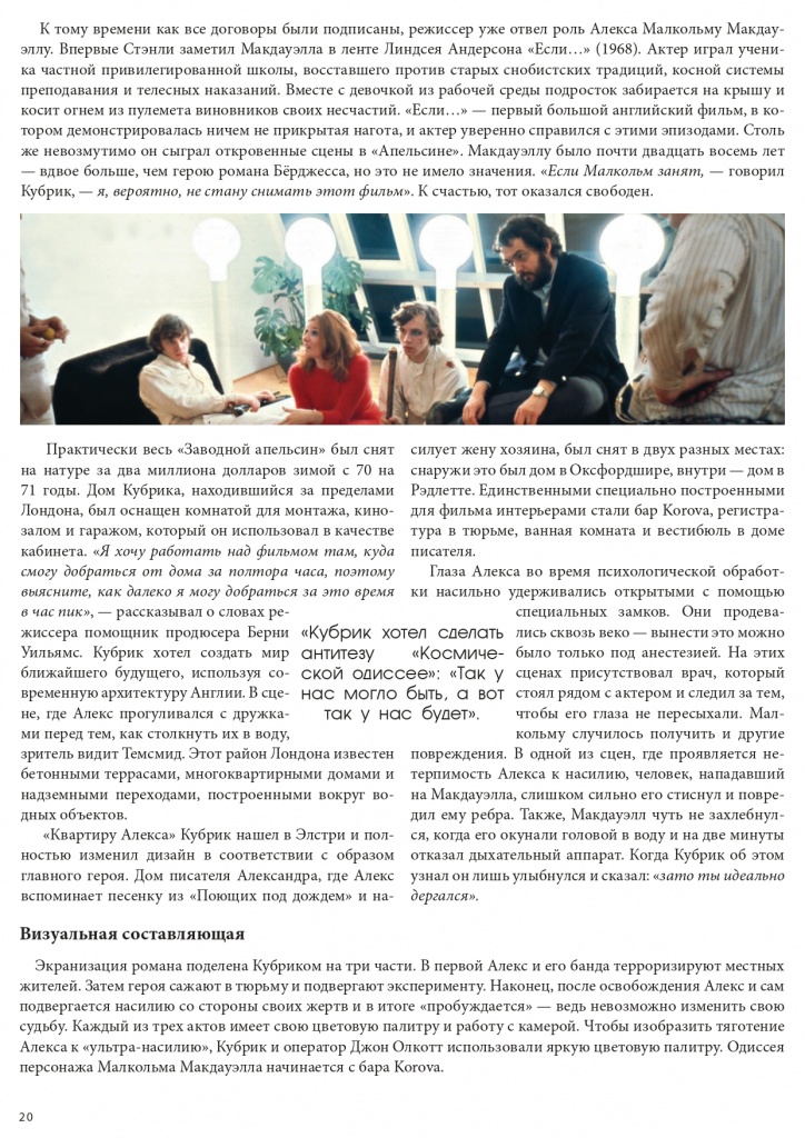 Октябрь 2021 (1)_page-0020.jpg