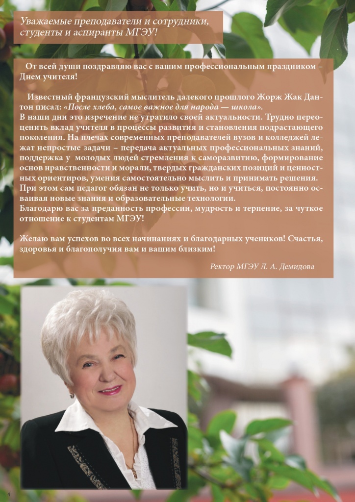 Октябрь 2021 (1)_page-0004.jpg