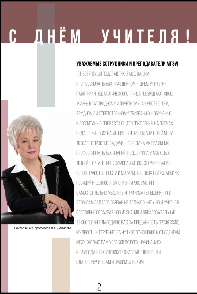 2_izvest_10_2019.jpg 2_izvest_10_2019.jpg