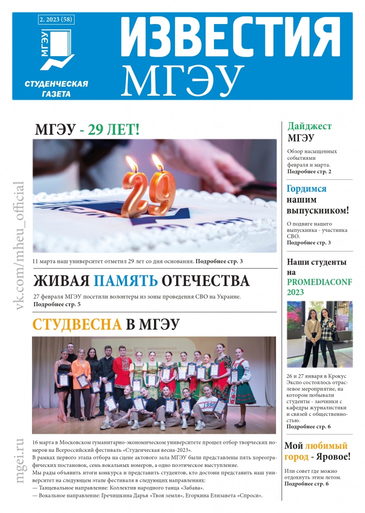 Февраль-март(6)_page-0001.jpg