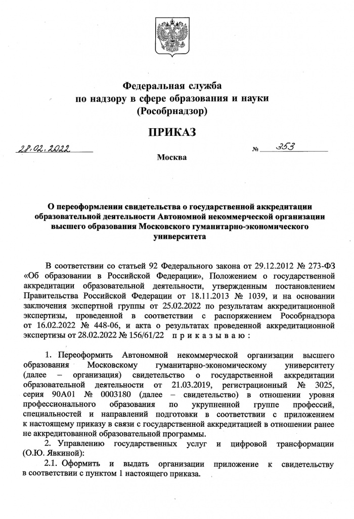 Akkred_Reklama_2022_page-0001.jpg Akkred_Reklama_2022_page-0001.jpg