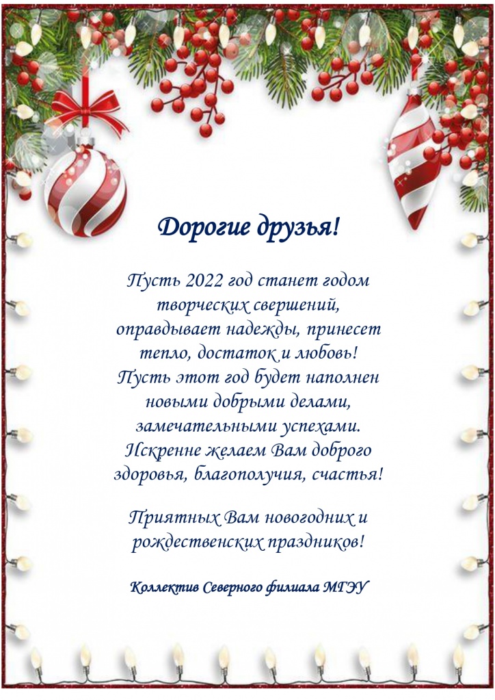 С Новым годом!_page-0001.jpg