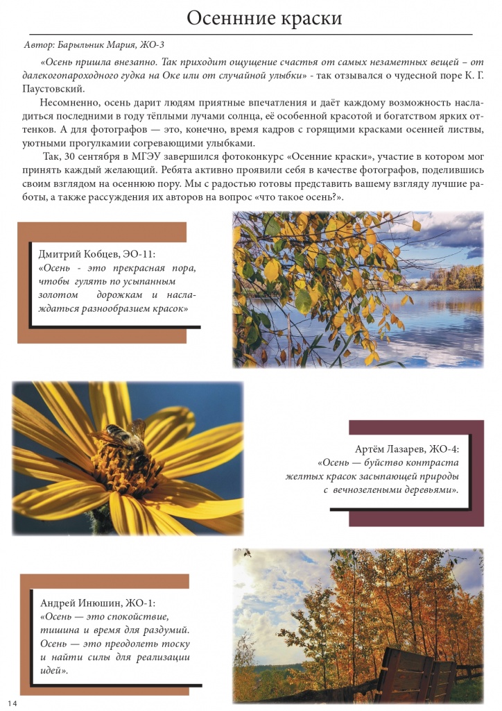 Октябрь 2021 (1)_page-0014.jpg