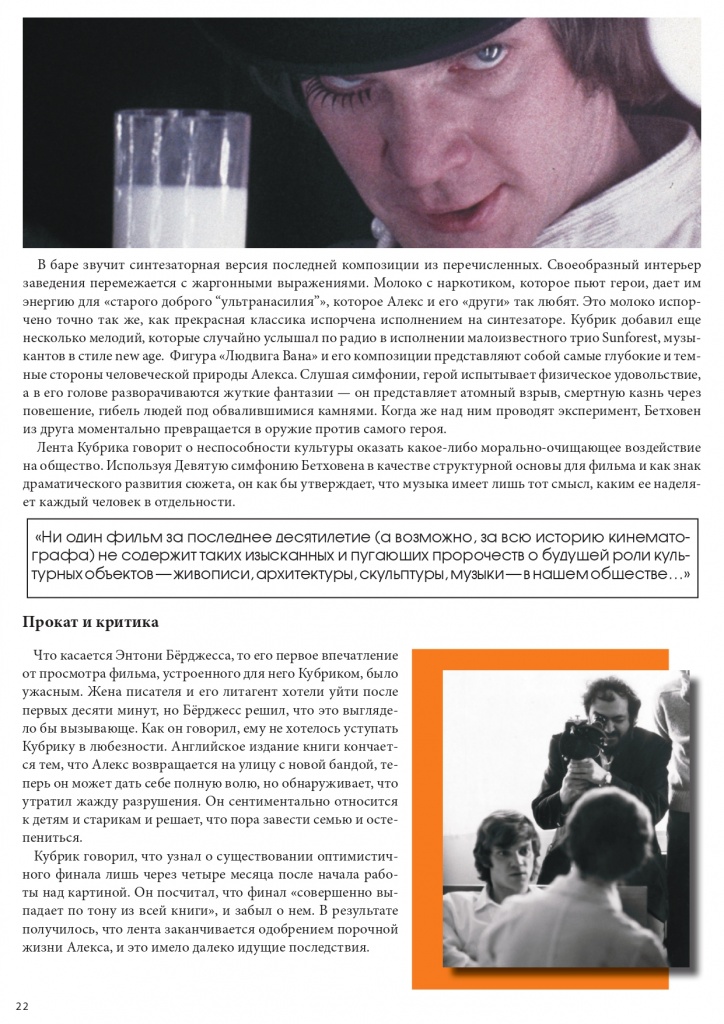 Октябрь 2021 (1)_page-0022.jpg