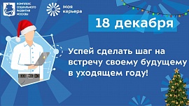 18 dek.jpg