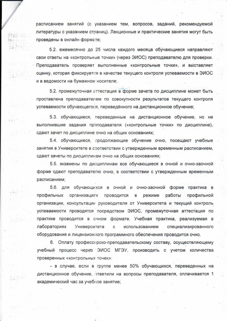 Prikaz_45_18.11.2020_02.jpg Prikaz_45_18.11.2020_02.jpg