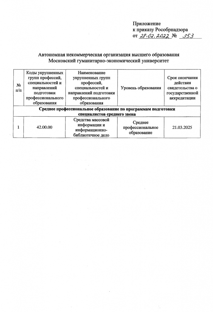 Akkred_Reklama_2022_page-0003.jpg Akkred_Reklama_2022_page-0003.jpg