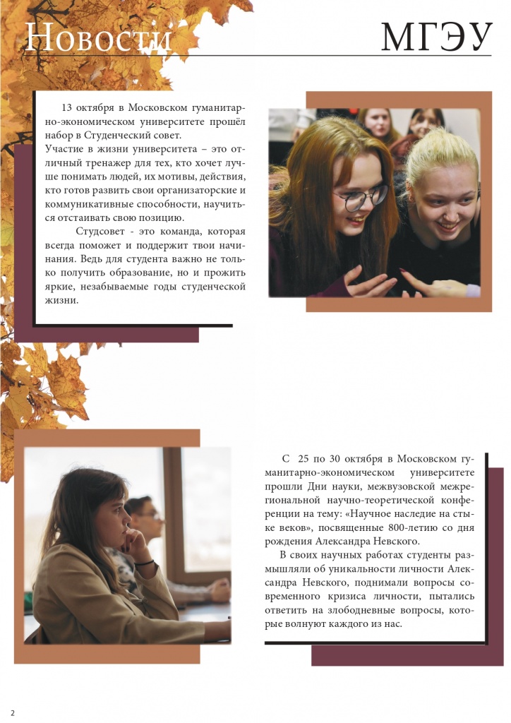 Октябрь 2021 (1)_page-0002.jpg