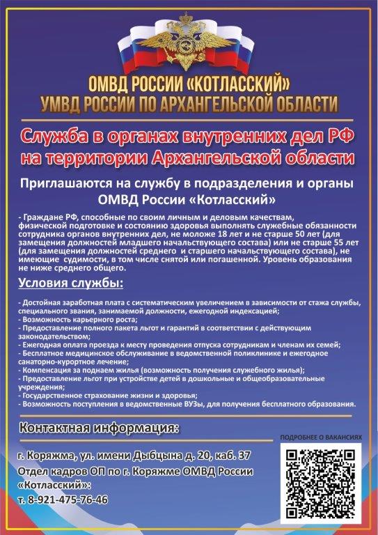 Объявление новое Коряжма.jpg