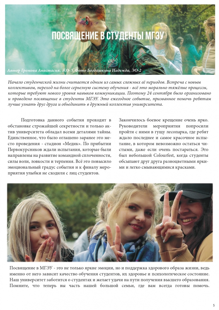 Октябрь 2021 (1)_page-0005.jpg