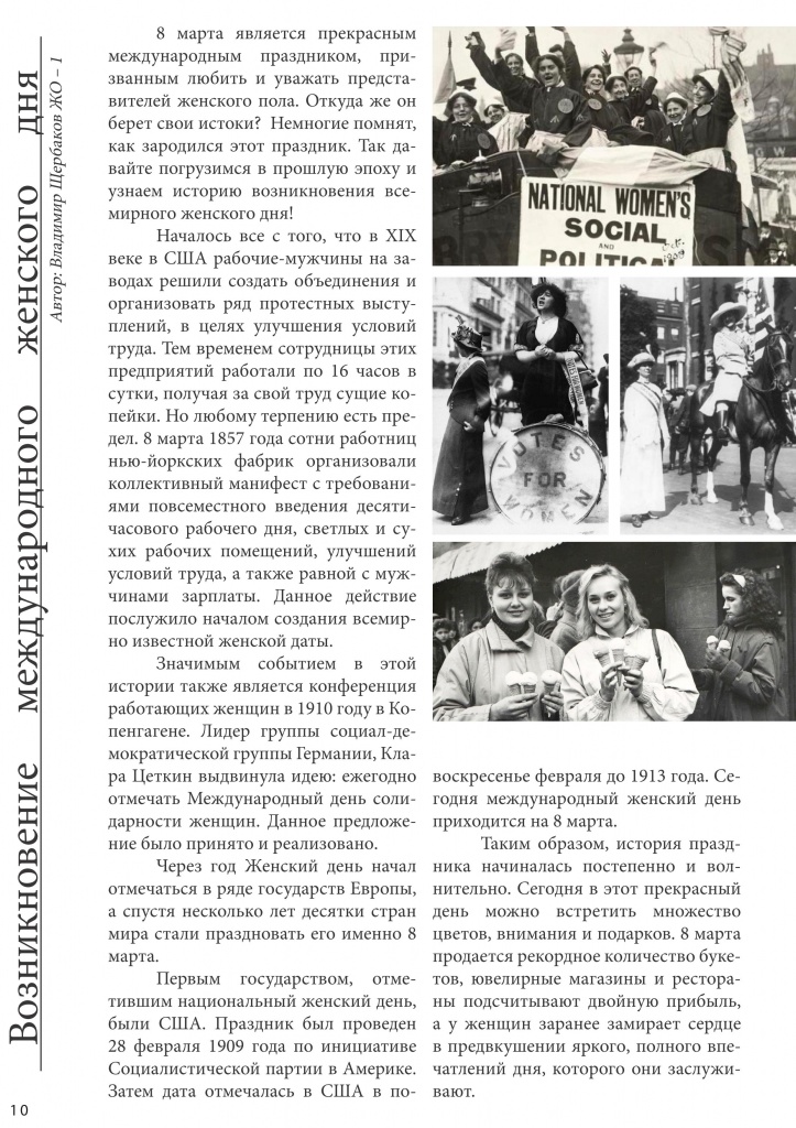 izvestia_mgeu_№42_mart_2021_10.jpg izvestia_mgeu_№42_mart_2021_10.jpg