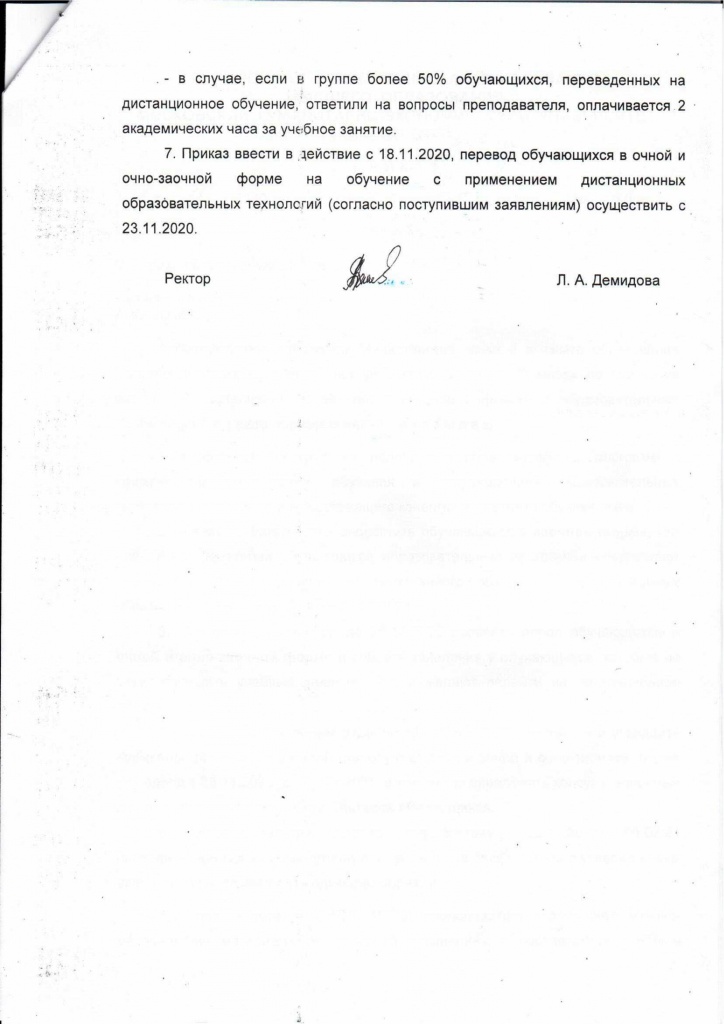 Prikaz_45_18.11.2020_03.jpg Prikaz_45_18.11.2020_03.jpg