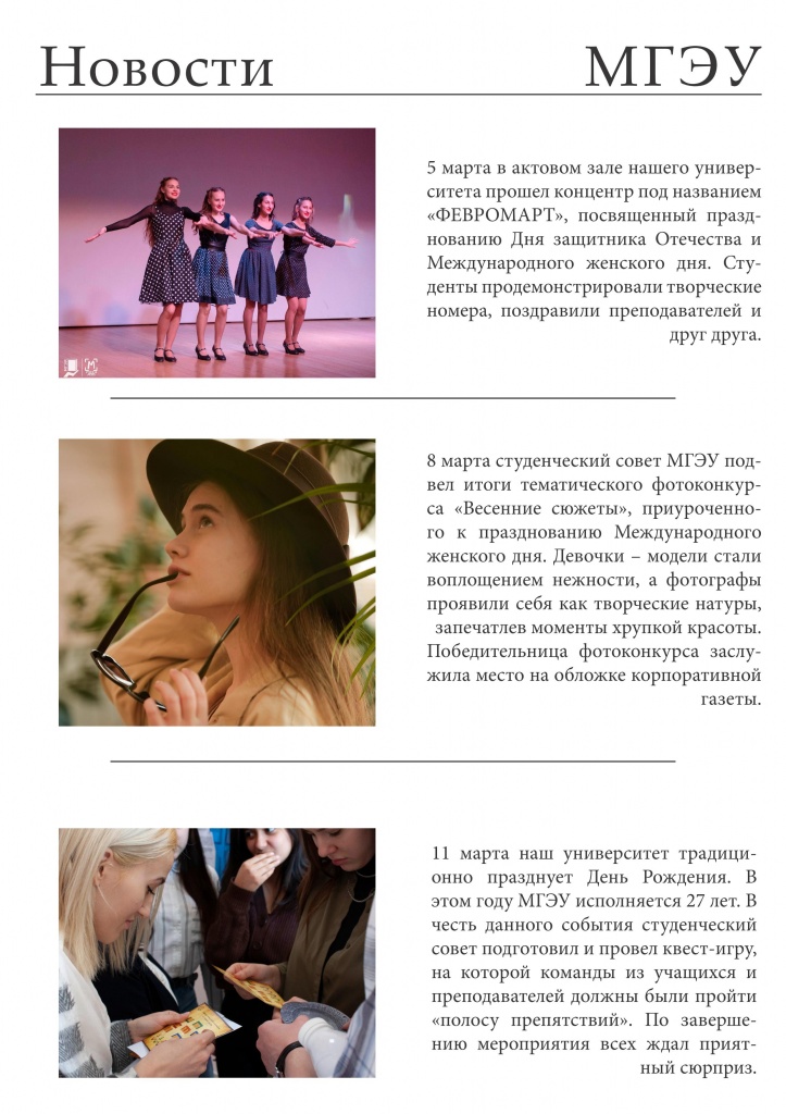 izvestia_mgeu_№42_mart_ 2021_02.jpg izvestia_mgeu_№42_mart_ 2021_02.jpg