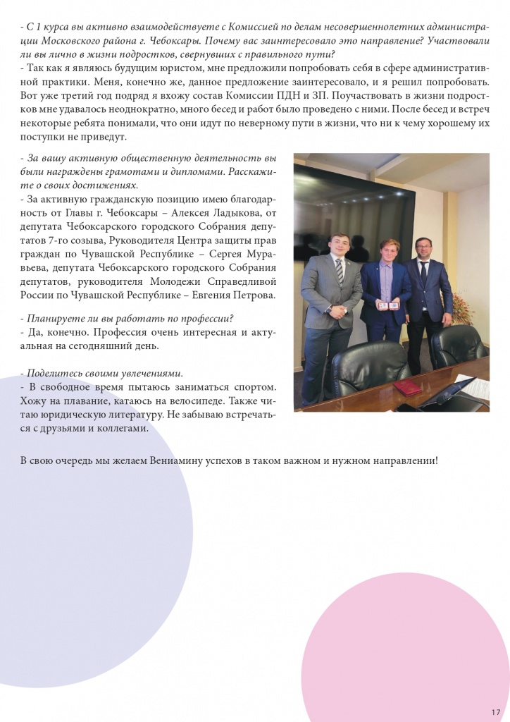 Октябрь 2021 (1)_page-0017.jpg