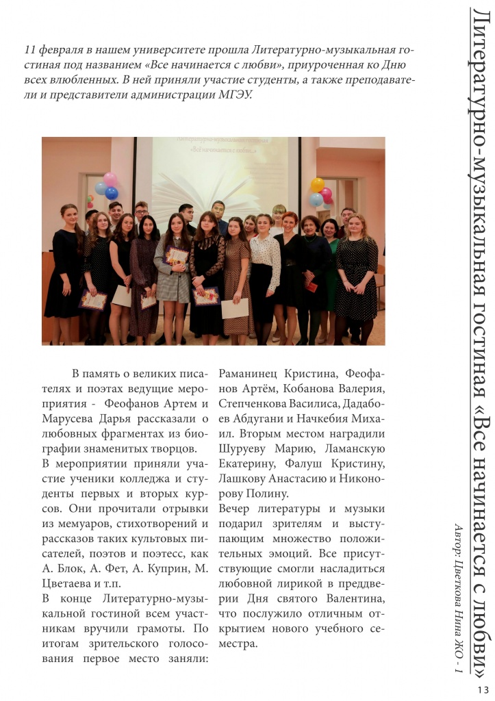 izvestia_mgeu_ №42_mart_2021_13.jpg izvestia_mgeu_ №42_mart_2021_13.jpg