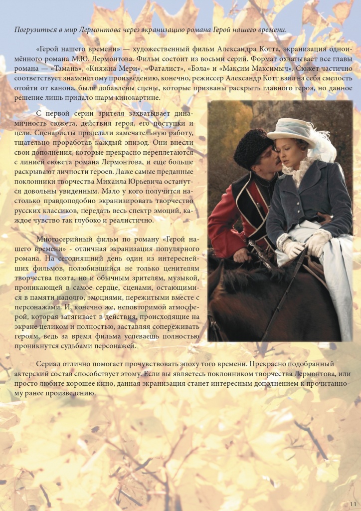 Октябрь 2021 (1)_page-0011.jpg