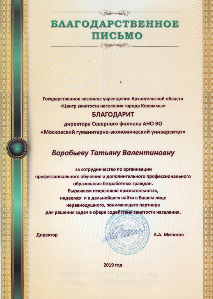 Благодарность.jpg