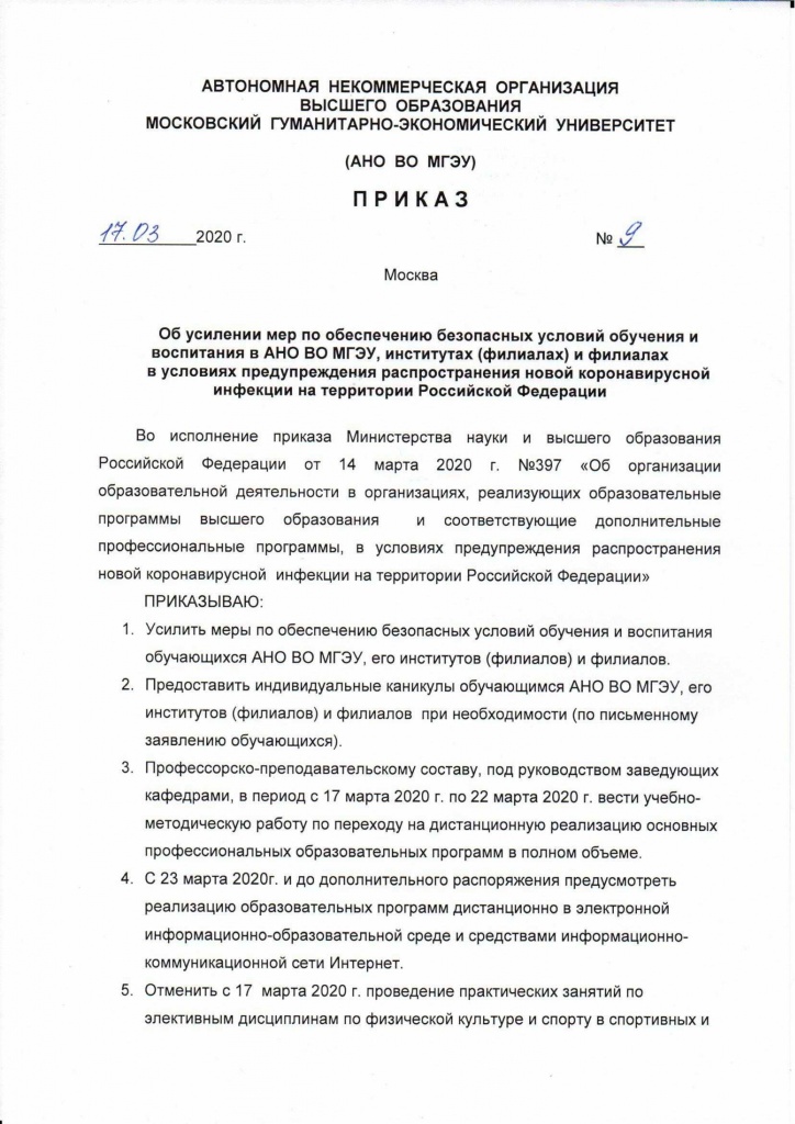 Prikaz_9_posl_01.jpg Prikaz_9_posl_01.jpg