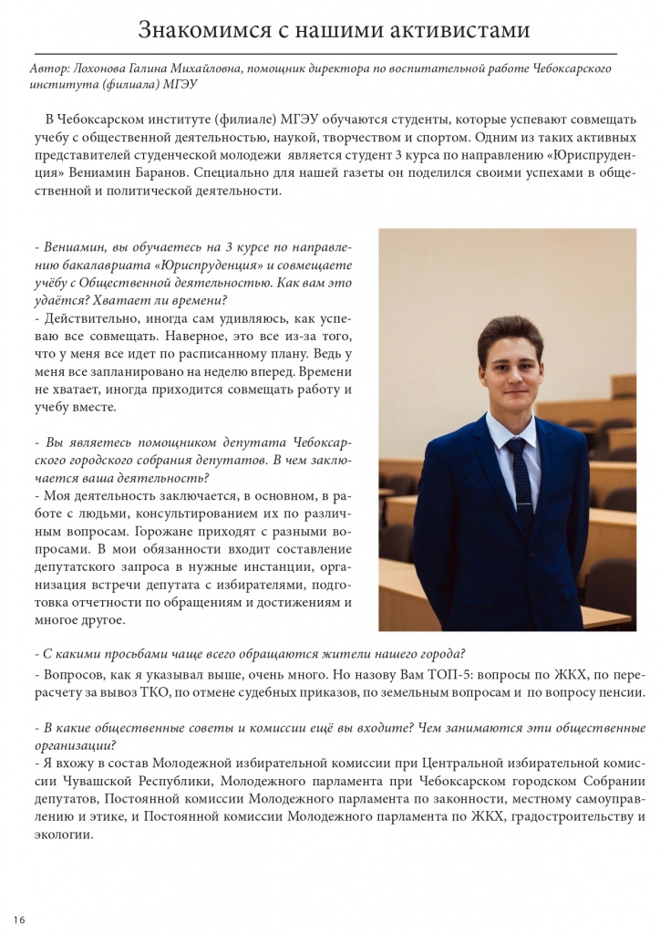 Октябрь 2021 (1)_page-0016.jpg