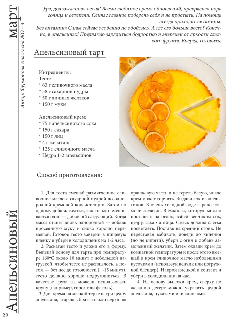 izvestia_mgeu_№42_mart_ 2021_20.jpg izvestia_mgeu_№42_mart_ 2021_20.jpg