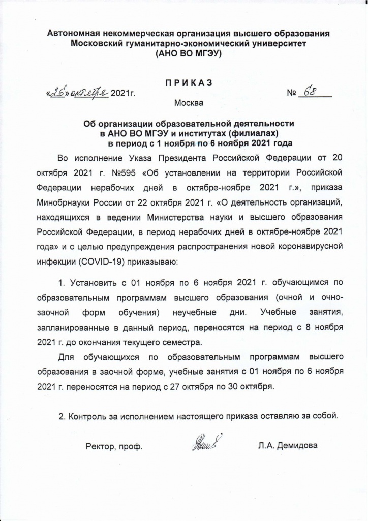 Prikaz_26.10.jpg