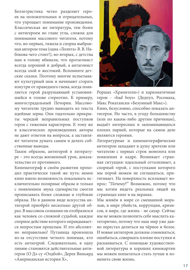 izvestia_mgeu_ №42_mart_2021_17.jpg izvestia_mgeu_ №42_mart_2021_17.jpg