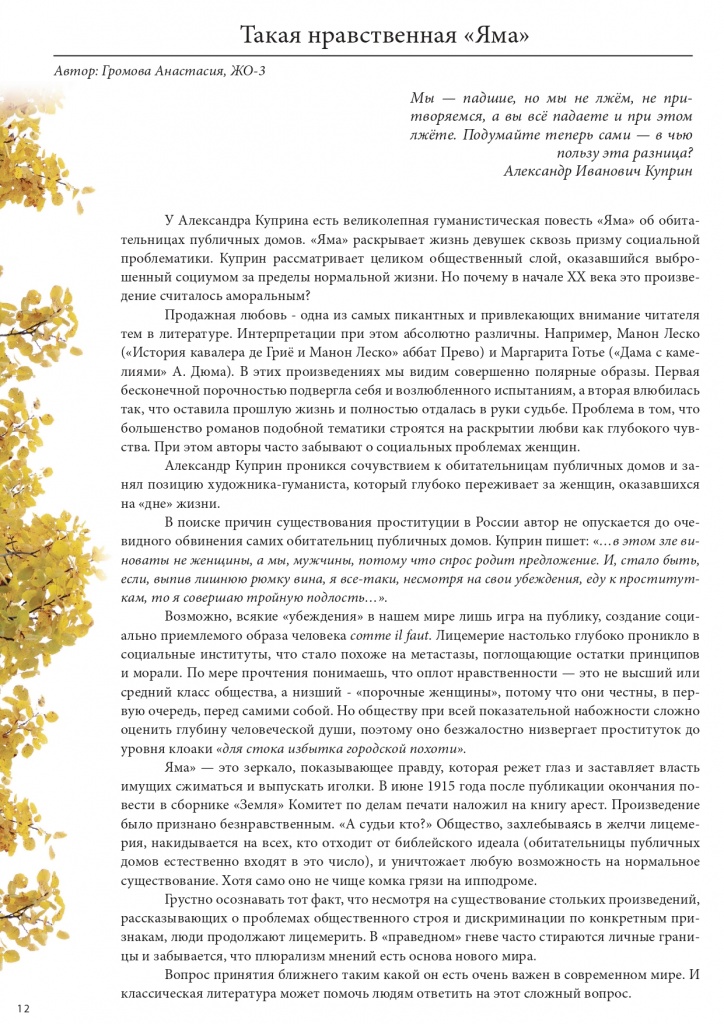 Октябрь 2021 (1)_page-0012.jpg