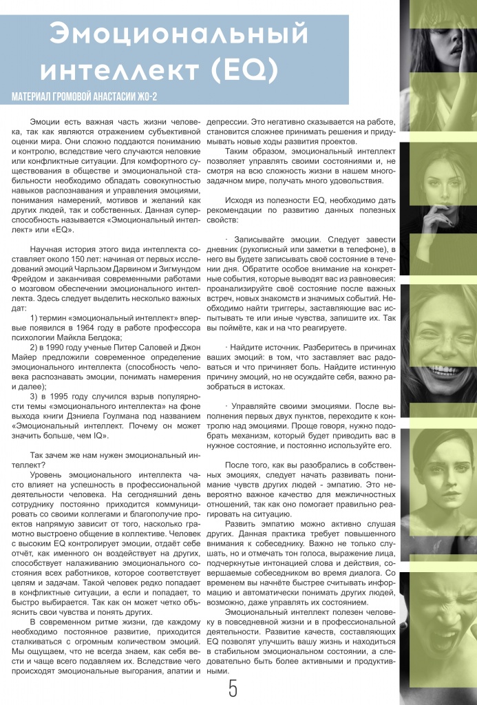 Izvestia_MGEU_ № 41.02.2021_05.jpg Izvestia_MGEU_ № 41.02.2021_05.jpg