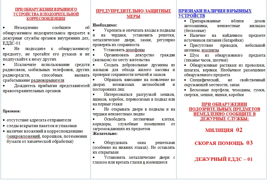 памятка3,1.jpg
