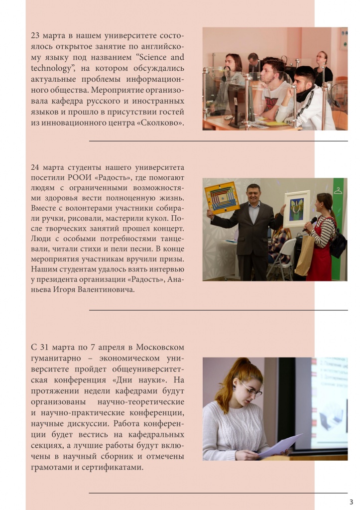 izvestia_mgei_№42_mart_2021_03.jpg izvestia_mgei_№42_mart_2021_03.jpg