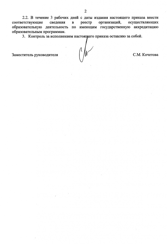 Akkred_Reklama_2022_page-0002.jpg Akkred_Reklama_2022_page-0002.jpg