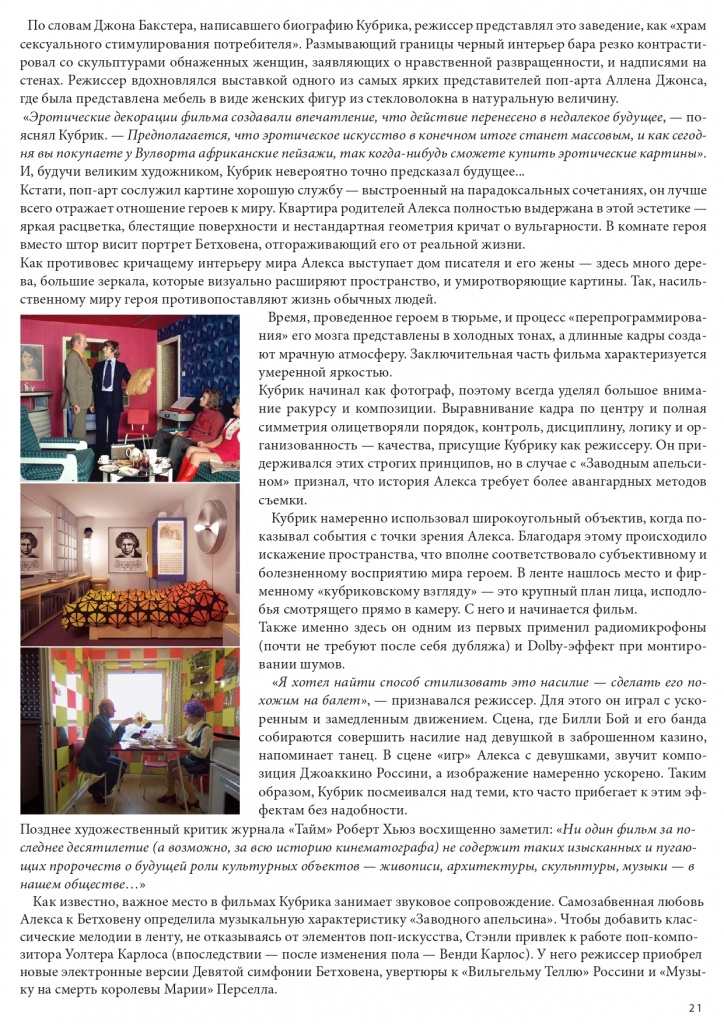 Октябрь 2021 (1)_page-0021.jpg