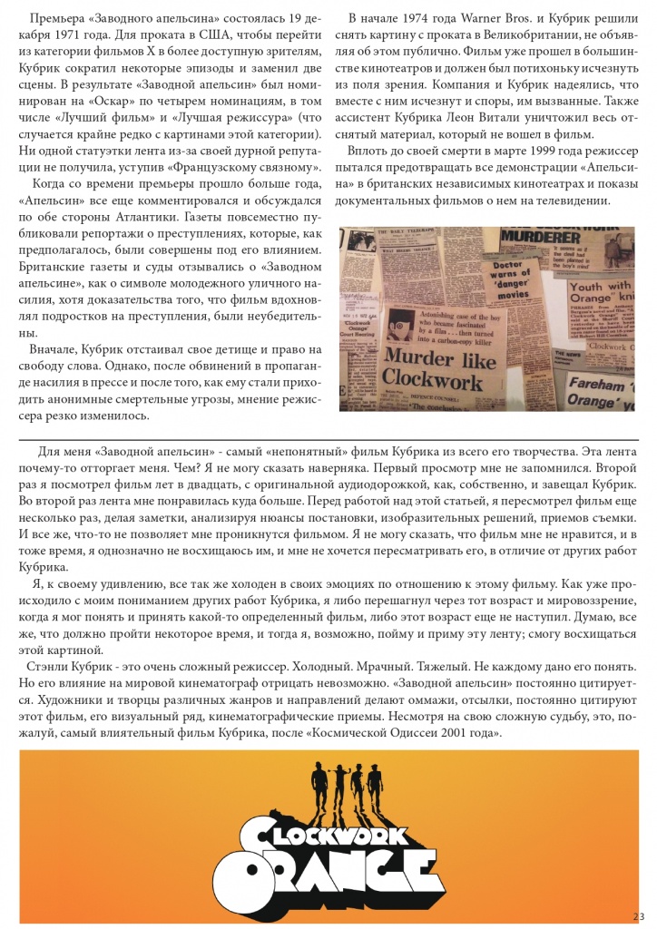 Октябрь 2021 (1)_page-0023.jpg