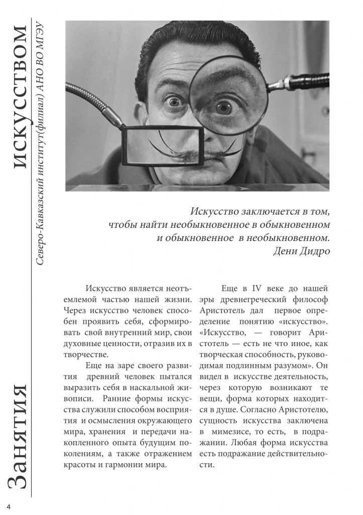 izvestia_mgeu_№42_mart_ 2021_04.jpg izvestia_mgeu_№42_mart_ 2021_04.jpg