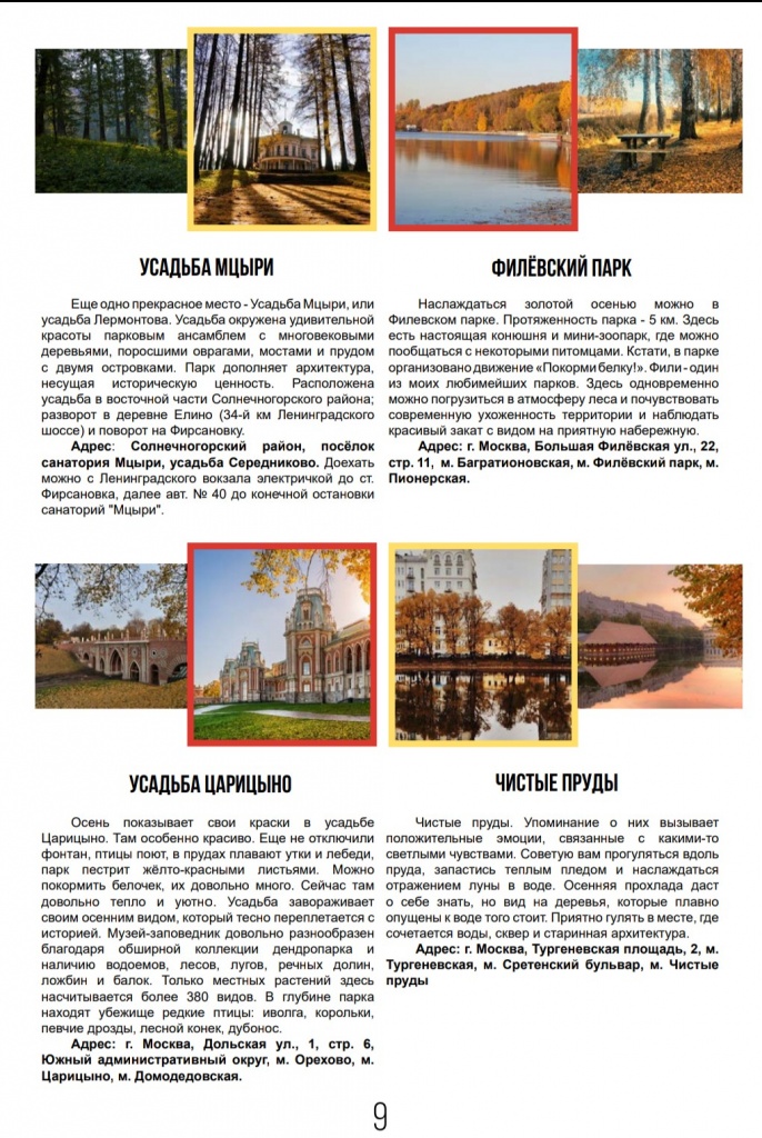 9_izvest_11_2019.jpg 9_izvest_11_2019.jpg